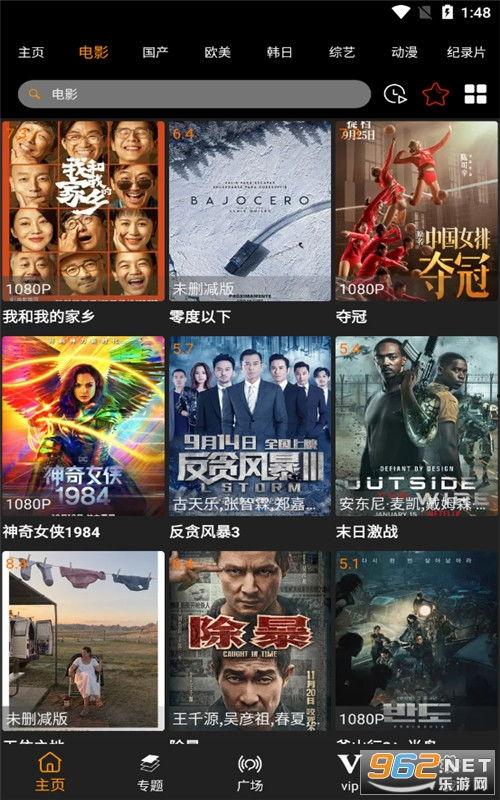 国产欧美小说视频网页版  第2张